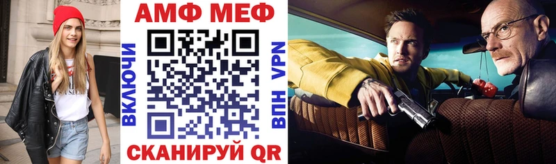 АМФ VHQ Абакан