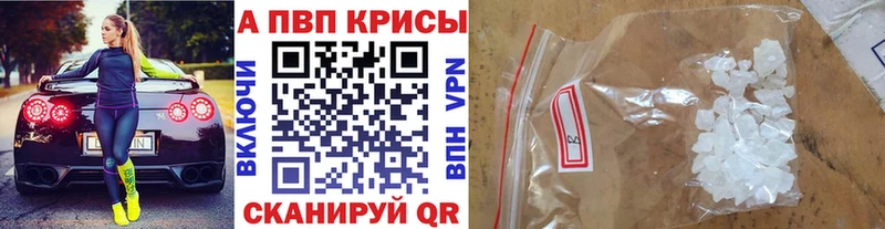 Alpha-PVP крисы CK  Абакан 