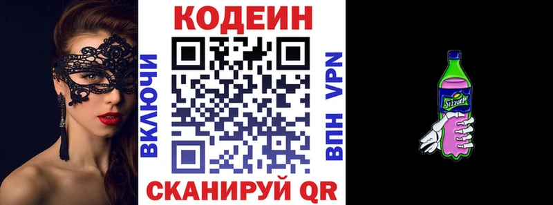 omg рабочий сайт  Абакан  Кодеиновый сироп Lean напиток Lean (лин) 