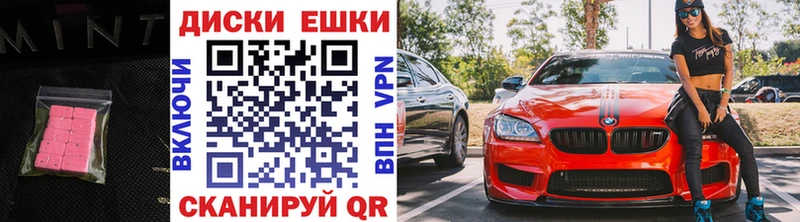 Экстази ешки  Абакан 