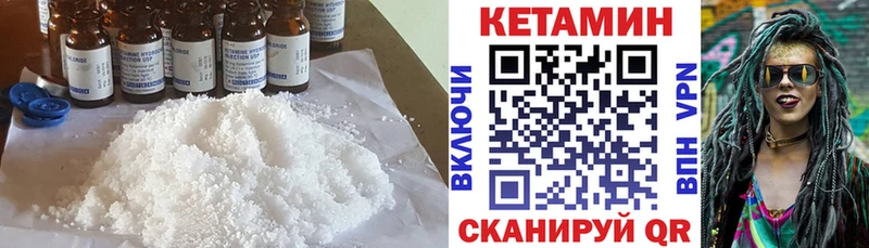 Кетамин ketamine Абакан