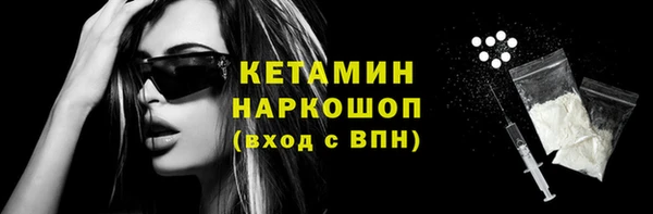 метамфетамин Богородск