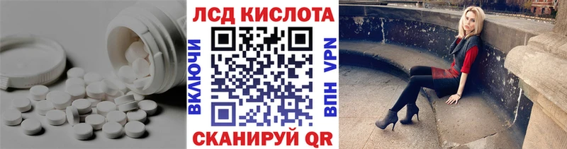 LSD-25 экстази кислота Абакан