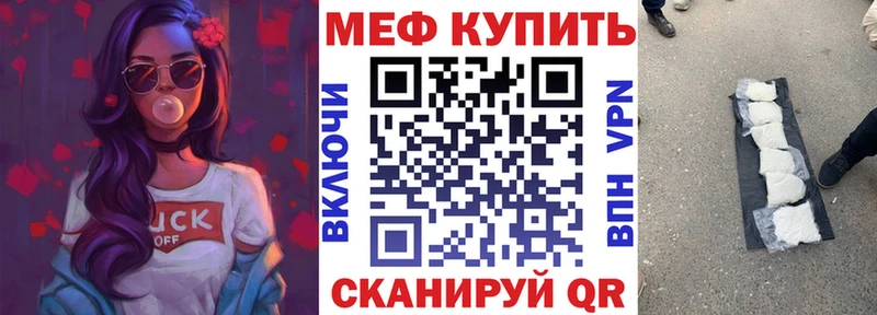 Меф мяу мяу  купить   Абакан 