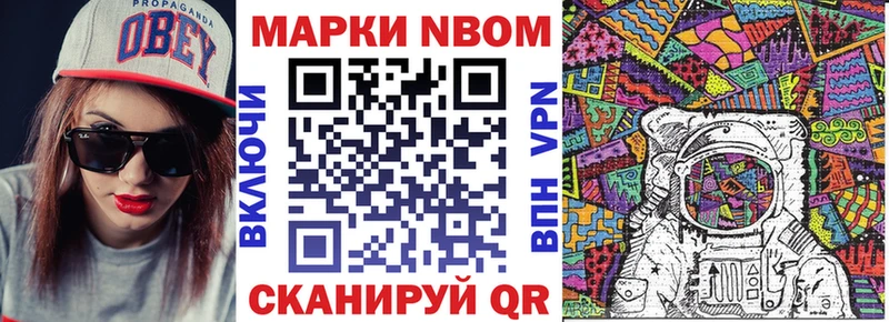 Марки N-bome 1,5мг  Абакан 